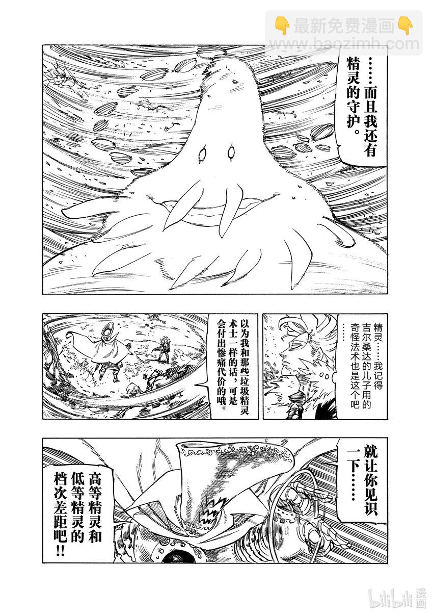 130 贪婪之罪7