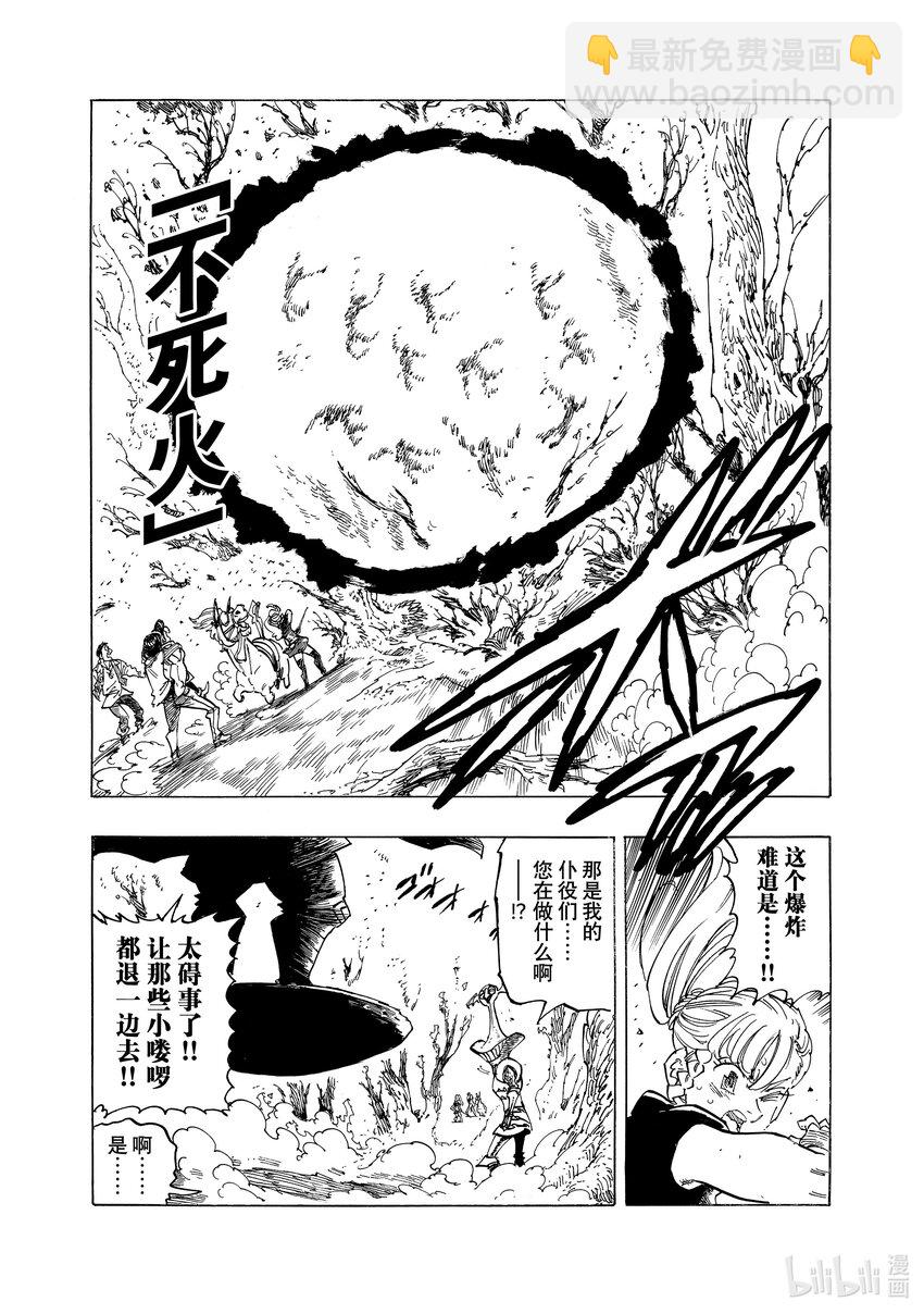 136 逼近的包围网10