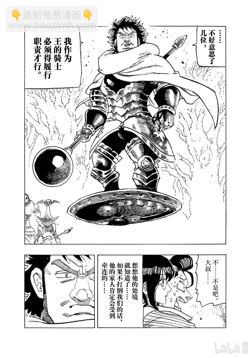 136 逼近的包围网11