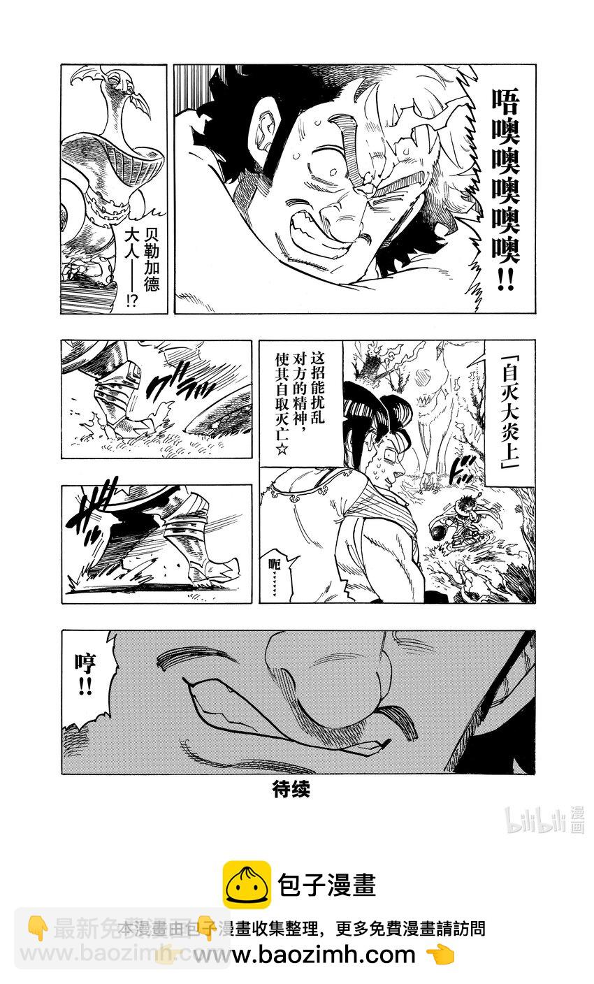 136 逼近的包围网14