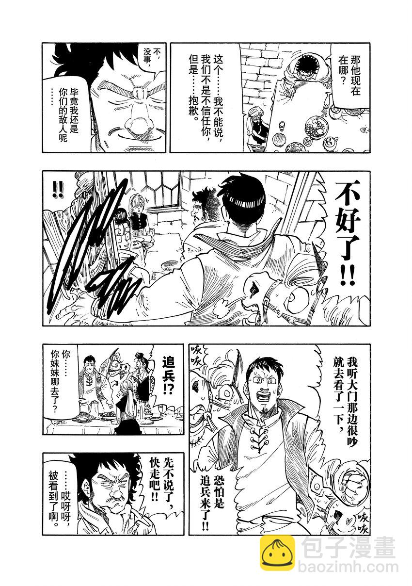136 逼近的包围网2