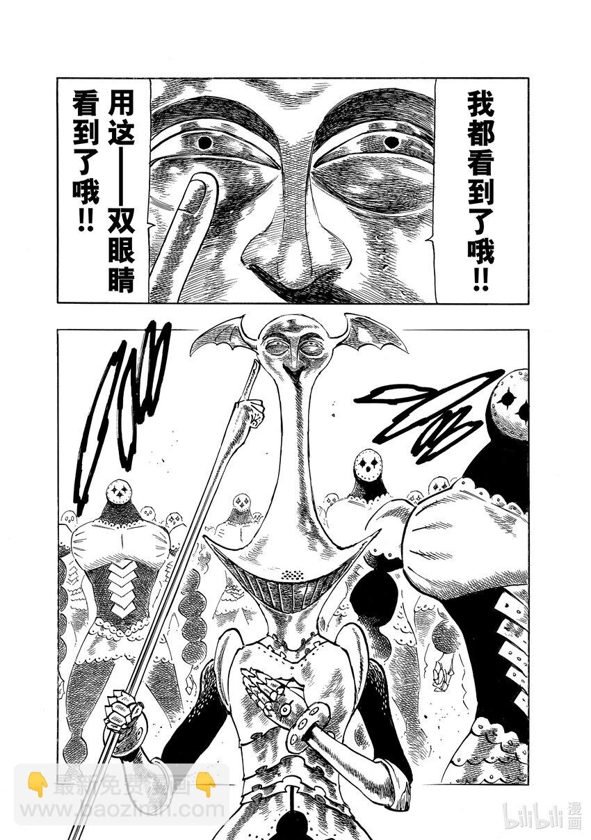 136 逼近的包围网3
