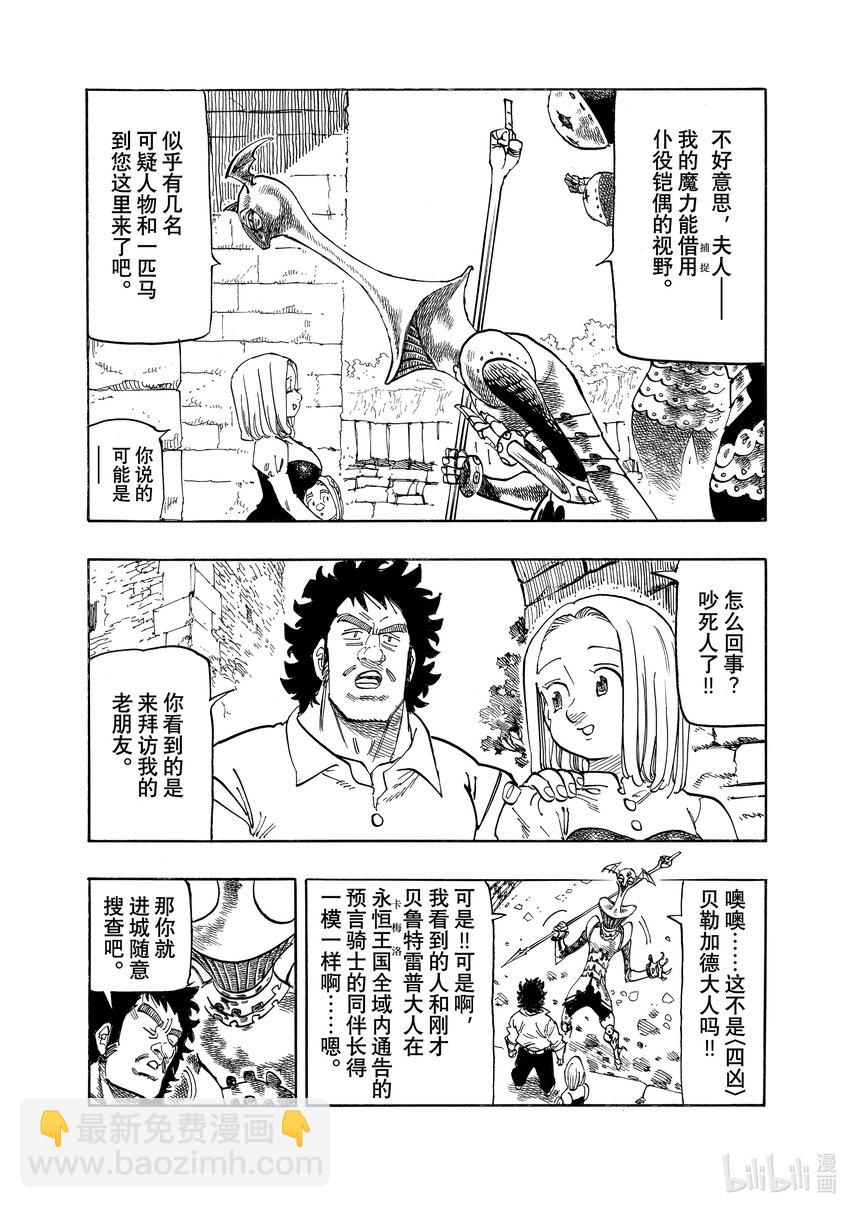 136 逼近的包围网4