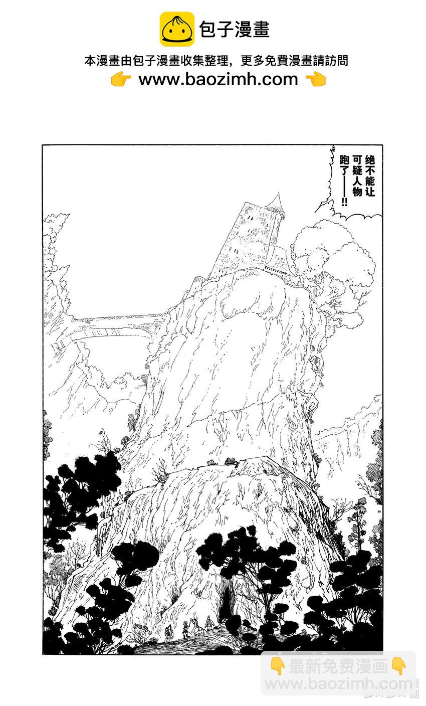 136 逼近的包围网5