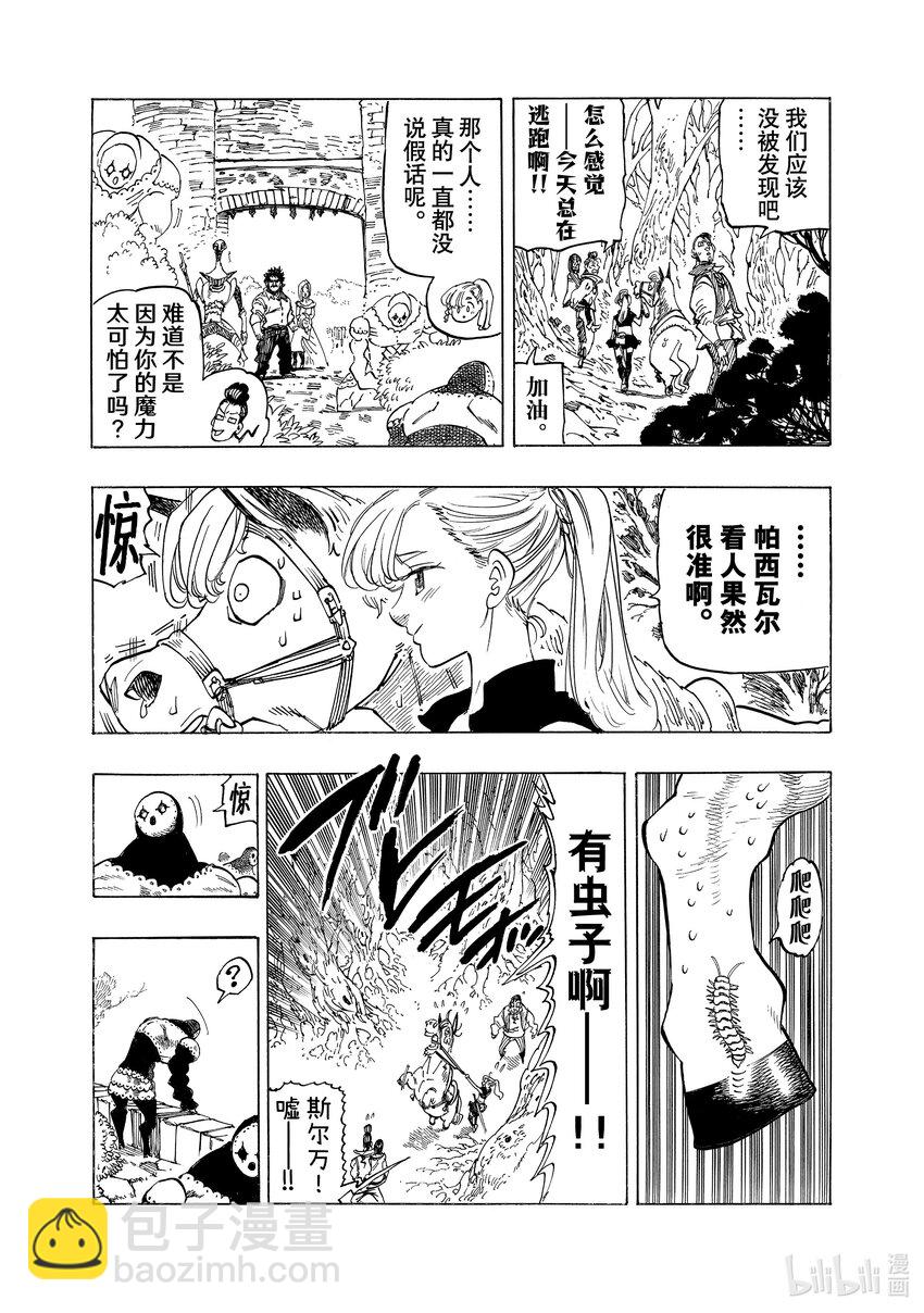 136 逼近的包围网6