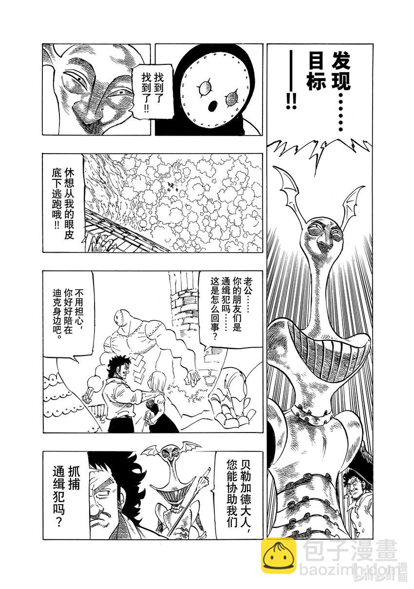 136 逼近的包围网7