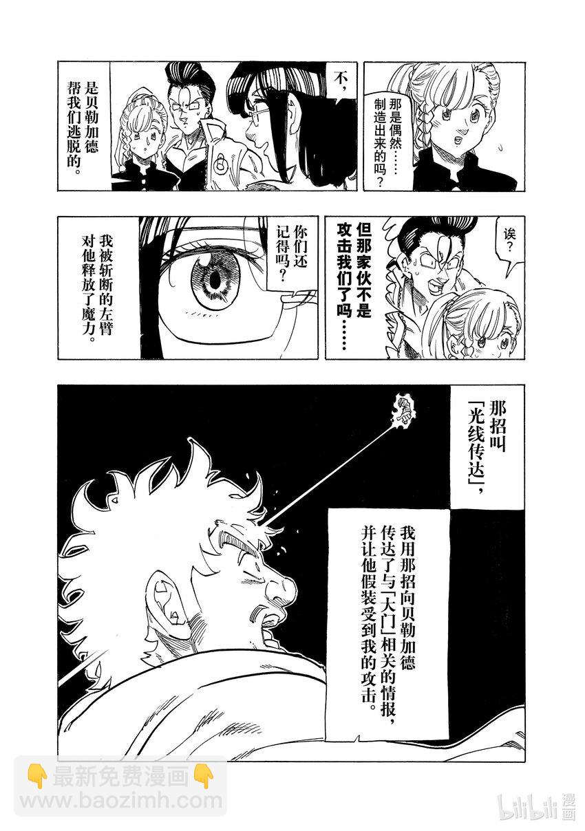 137 怠惰和嫉妒之森10