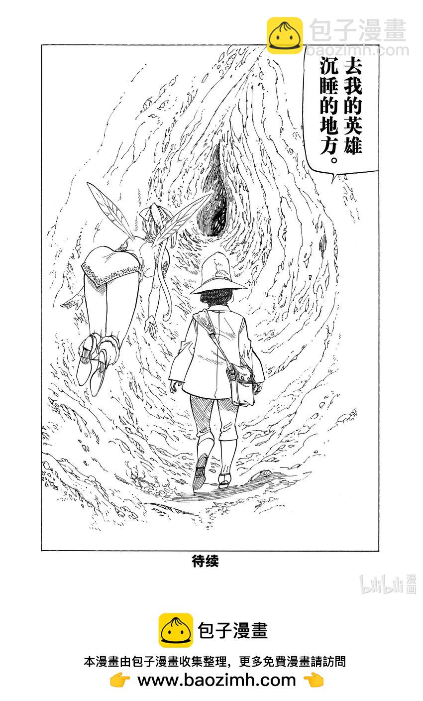 137 怠惰和嫉妒之森19