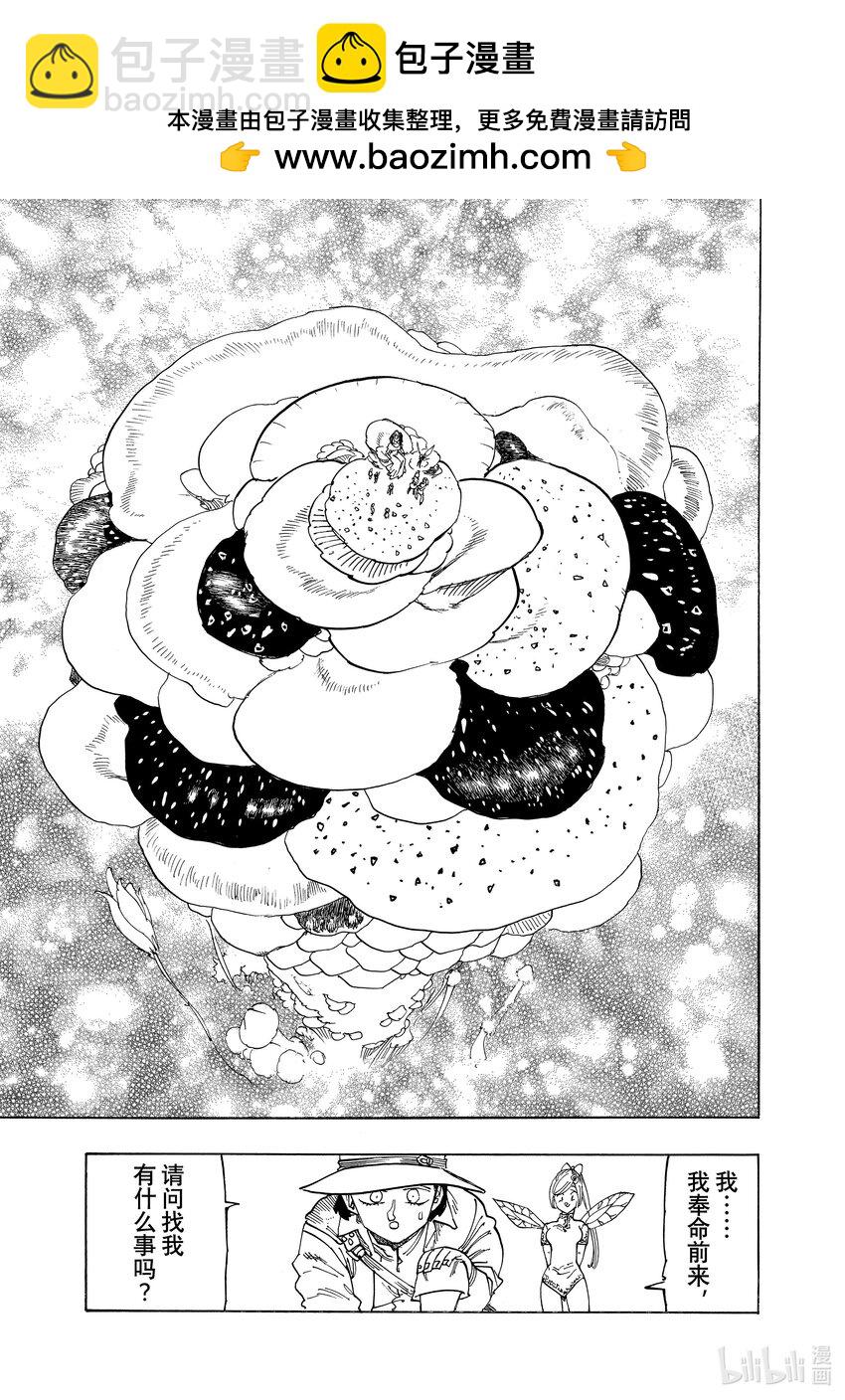 138 妖精王之森的纳西恩斯10