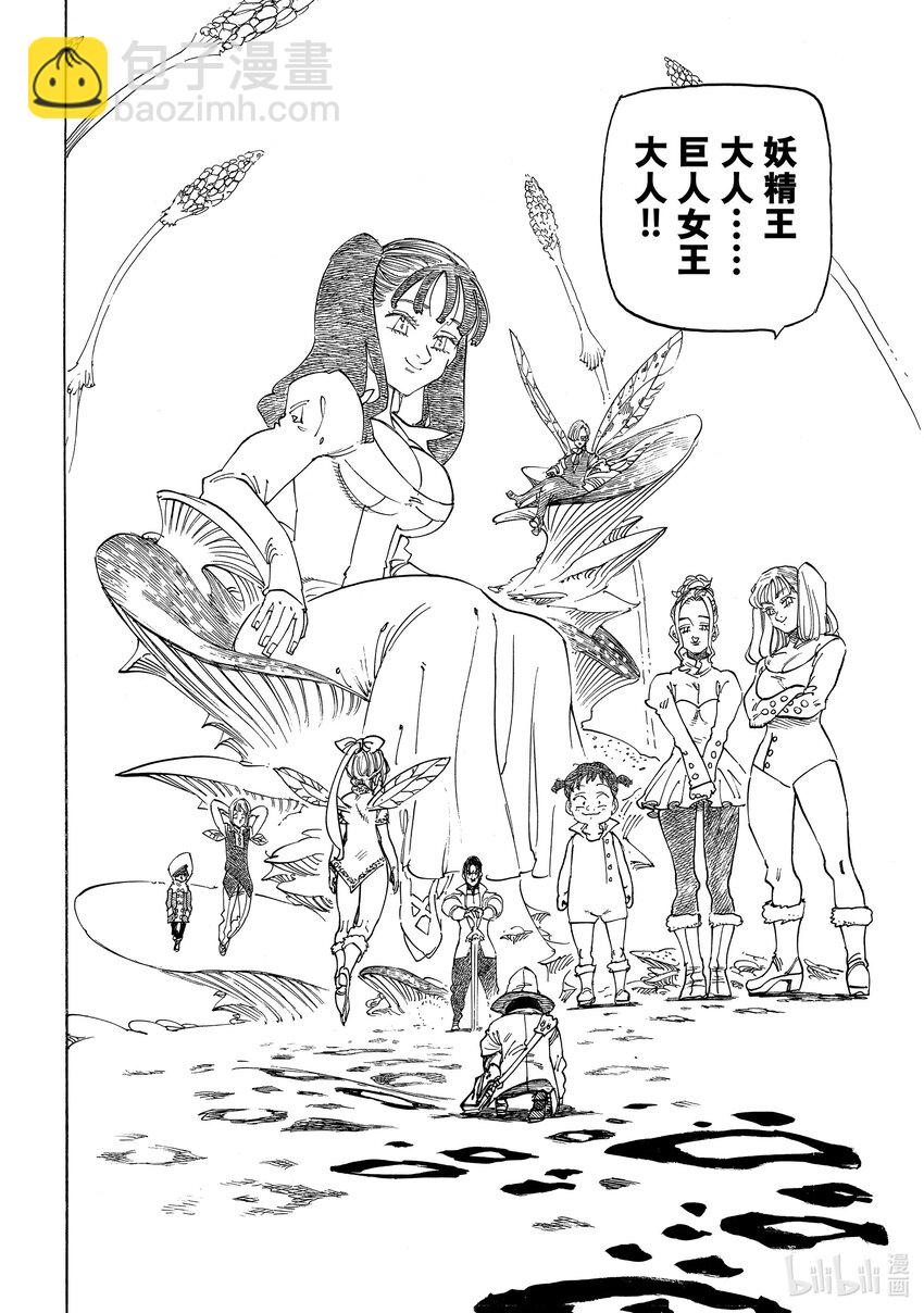 138 妖精王之森的纳西恩斯11