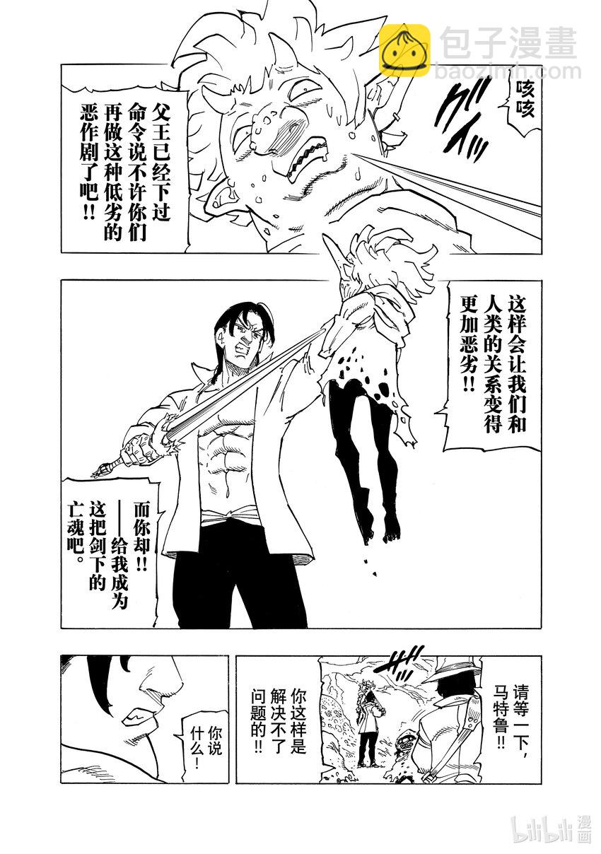 138 妖精王之森的纳西恩斯20