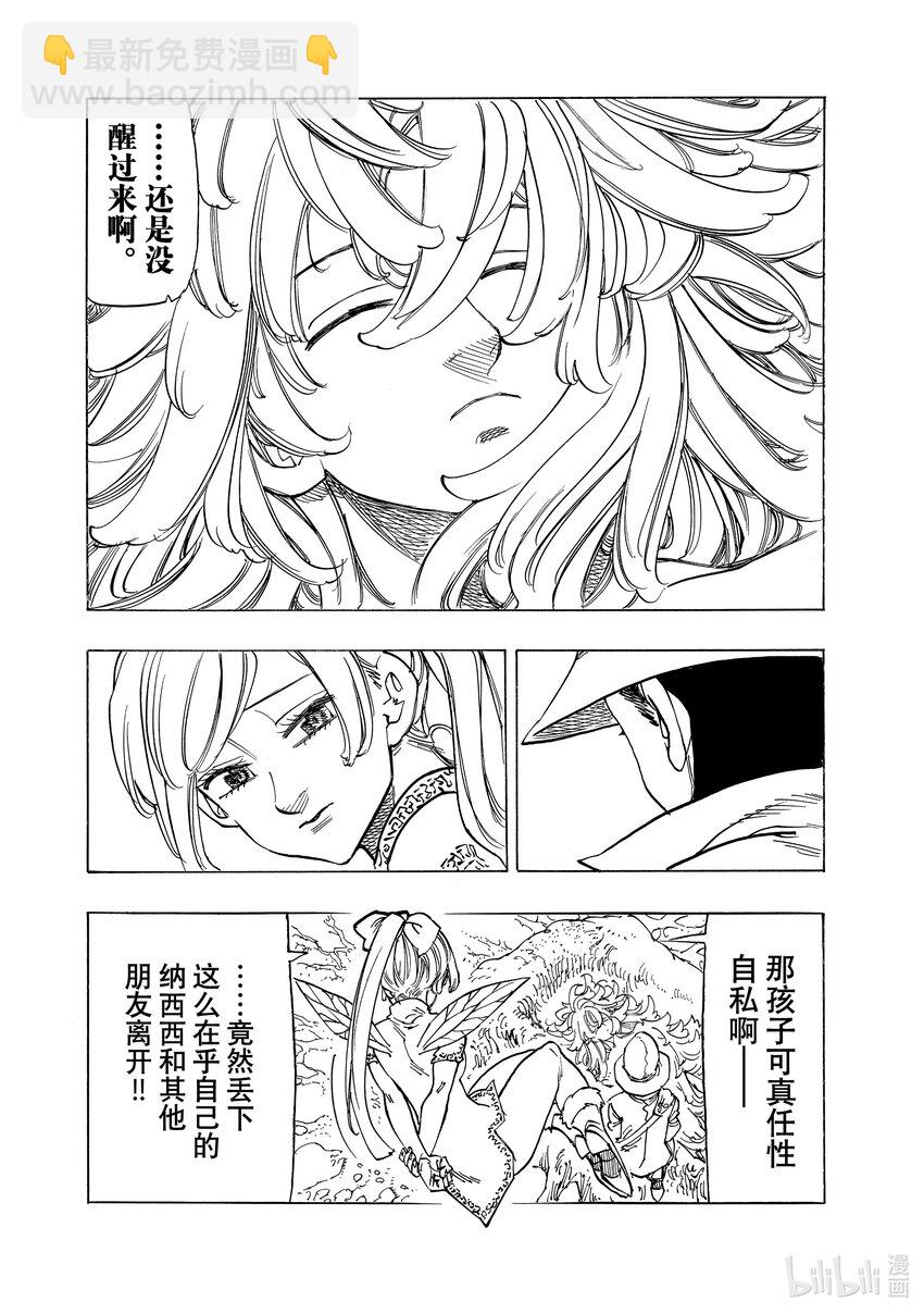 138 妖精王之森的纳西恩斯6