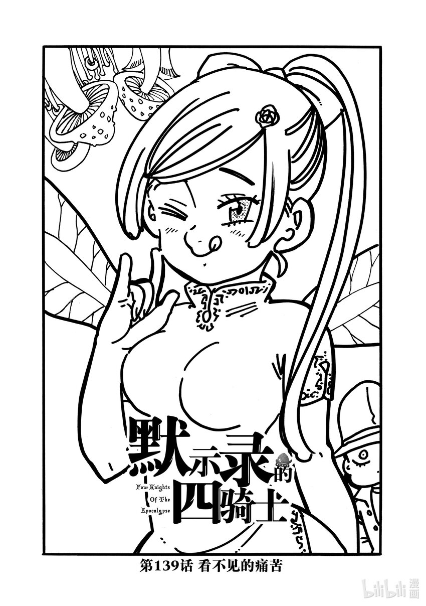 139 看不见的痛苦0