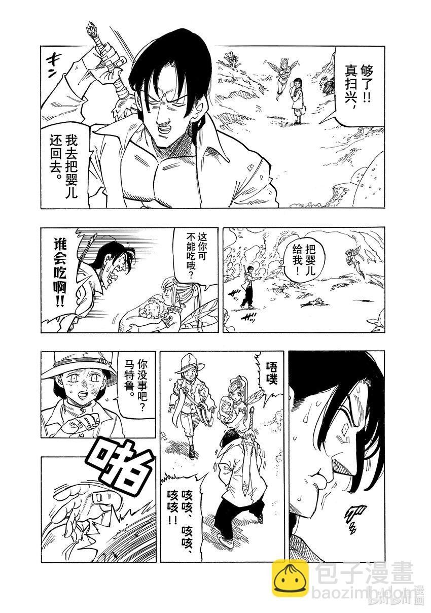139 看不见的痛苦11