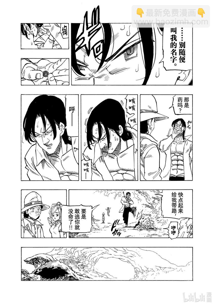 139 看不见的痛苦12