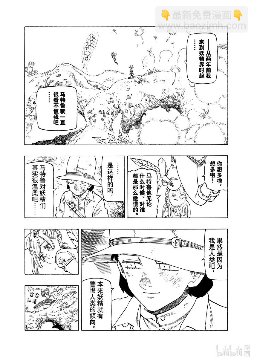 139 看不见的痛苦13