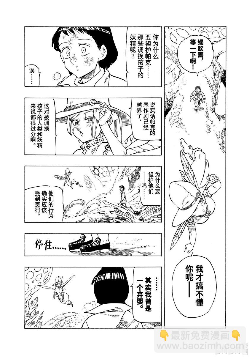 139 看不见的痛苦15