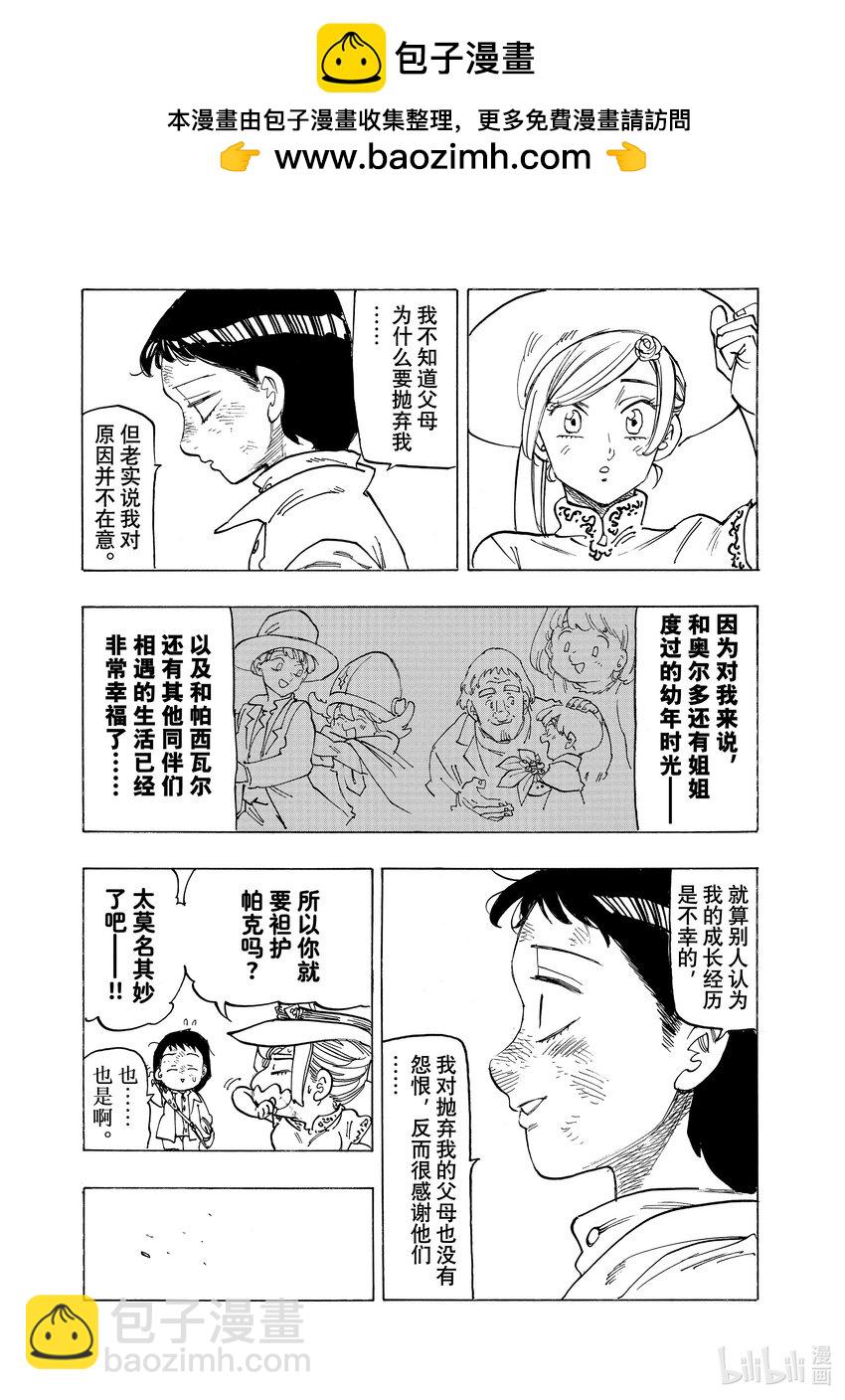 139 看不见的痛苦16