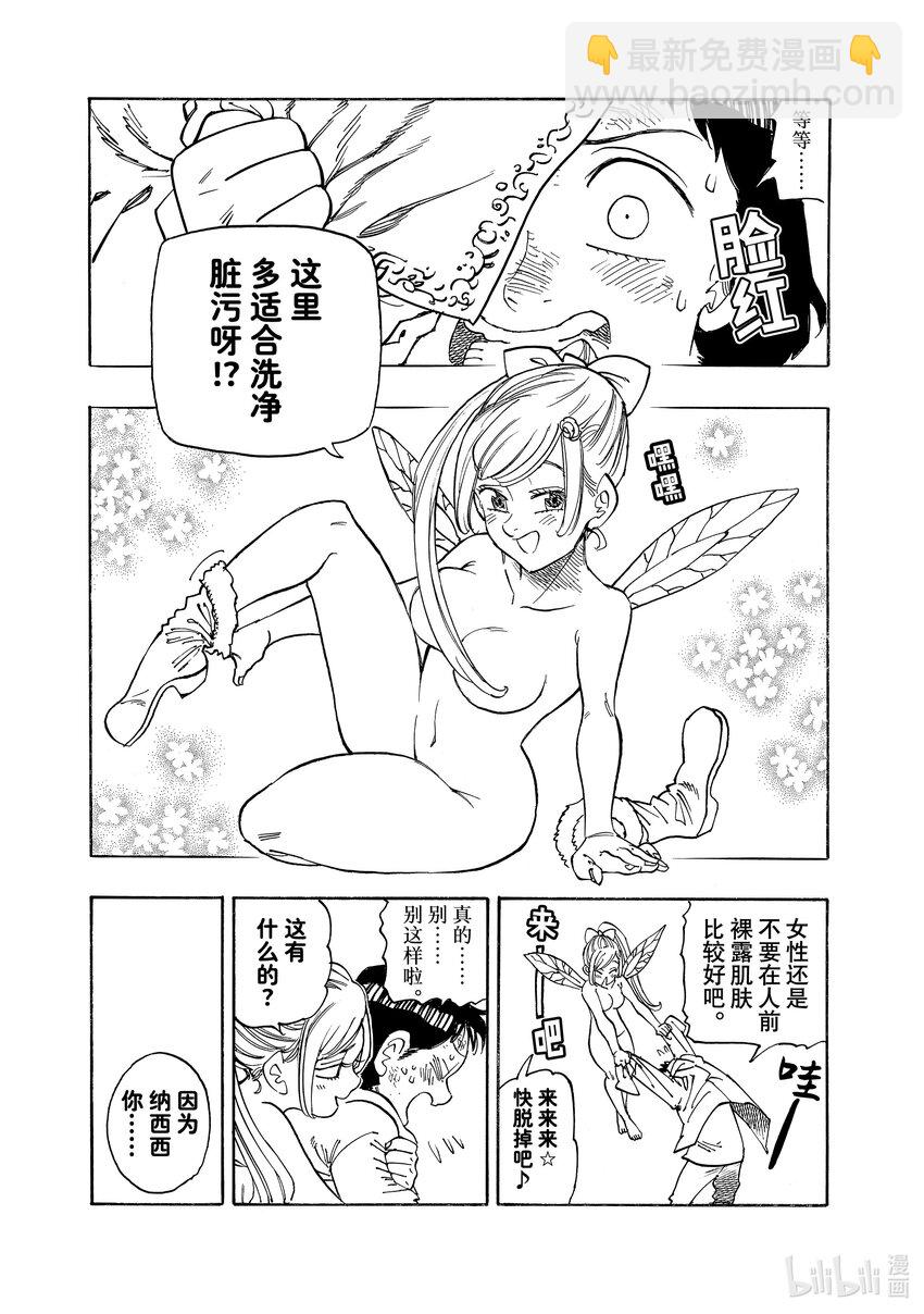 139 看不见的痛苦18