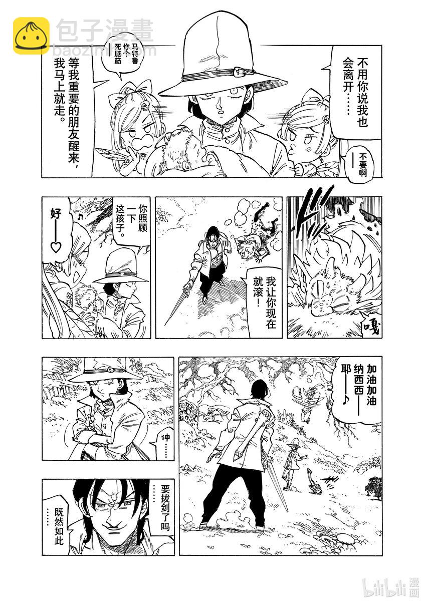 139 看不见的痛苦2