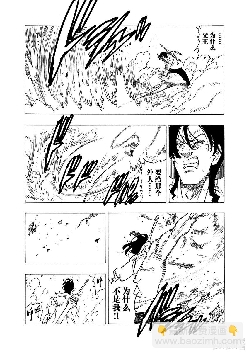 143 悲剧2