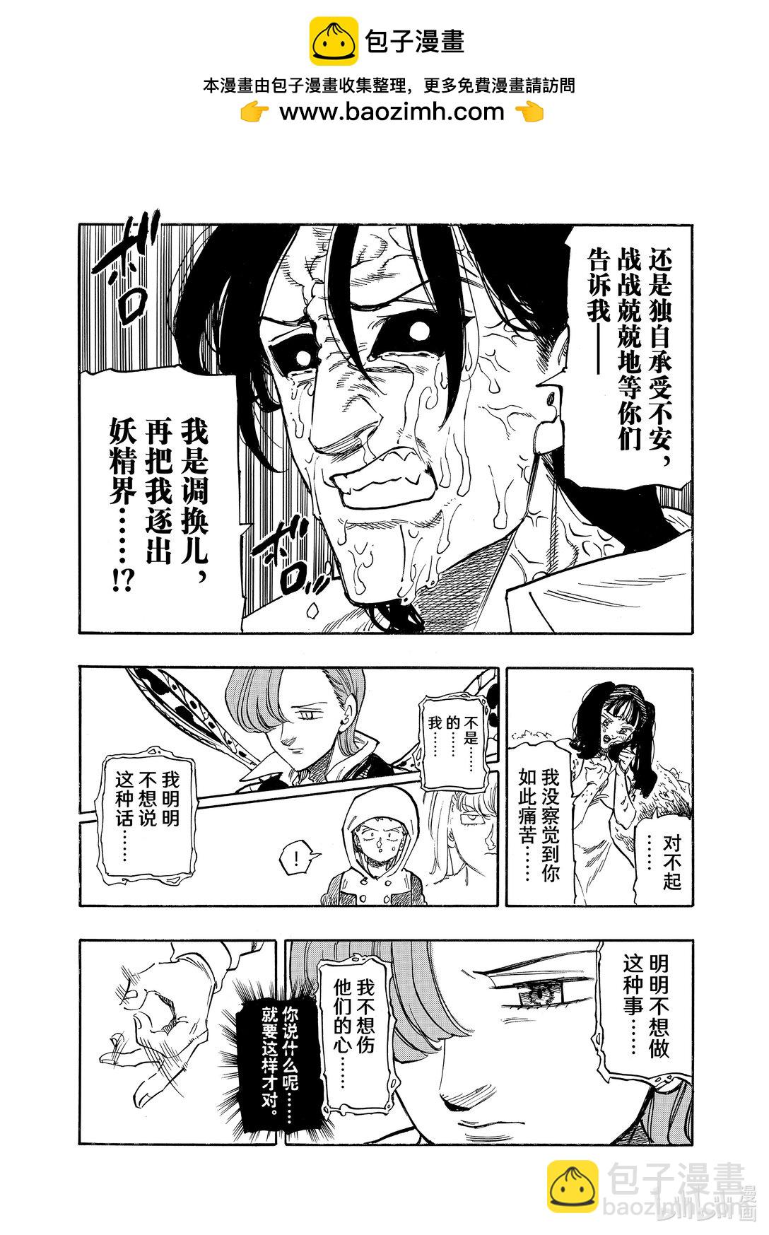 144 龟裂14