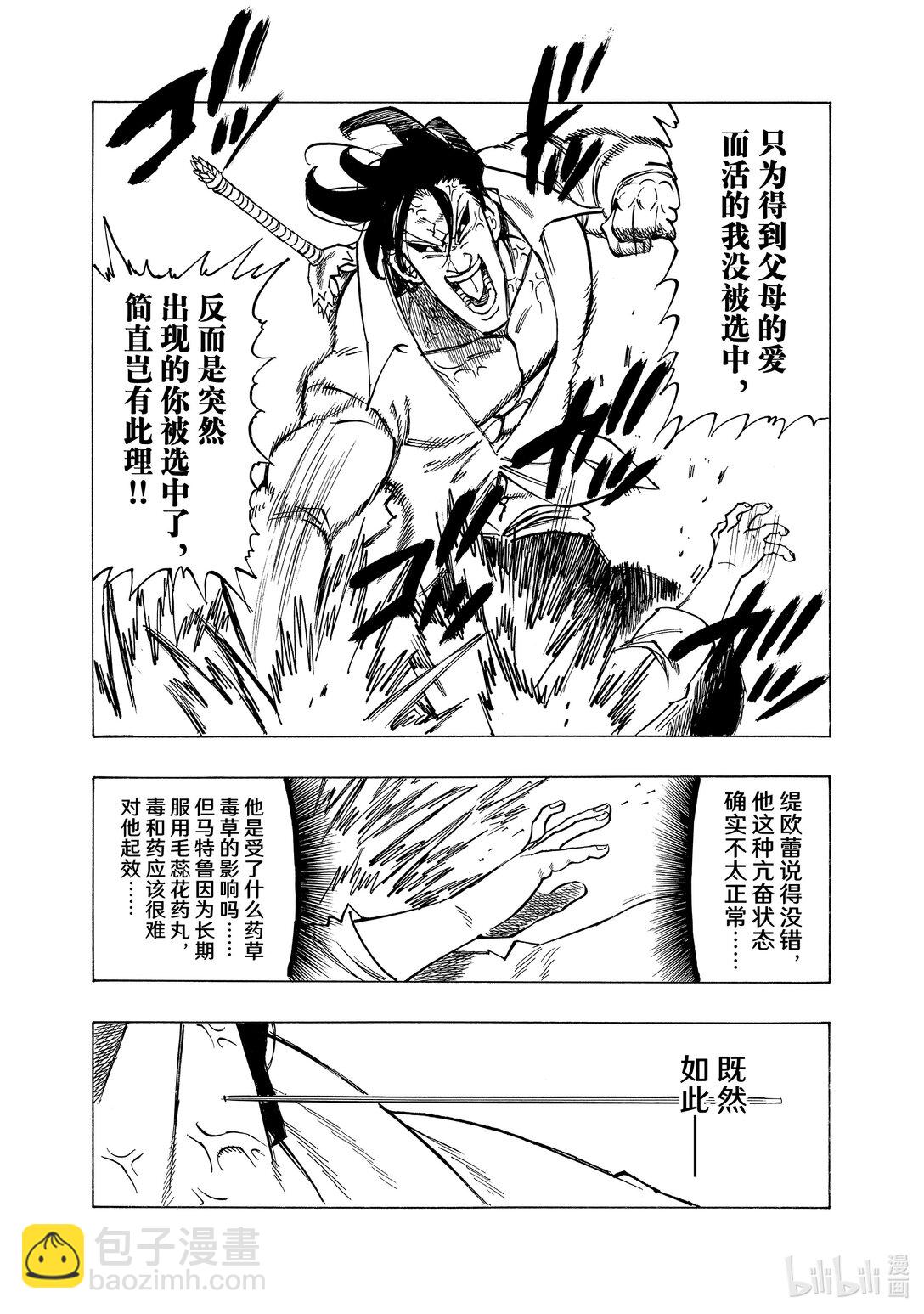 144 龟裂5