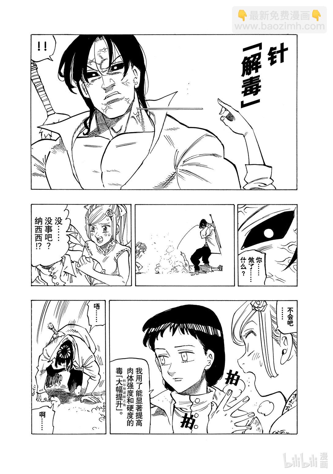 144 龟裂6