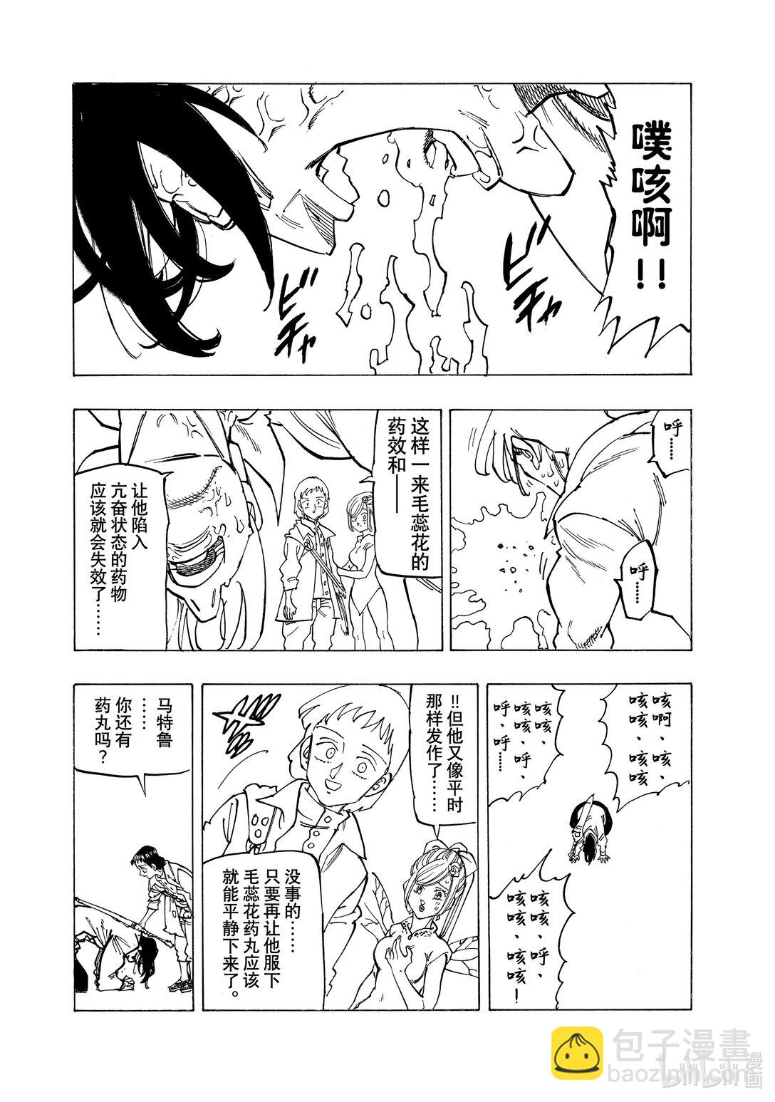 144 龟裂7