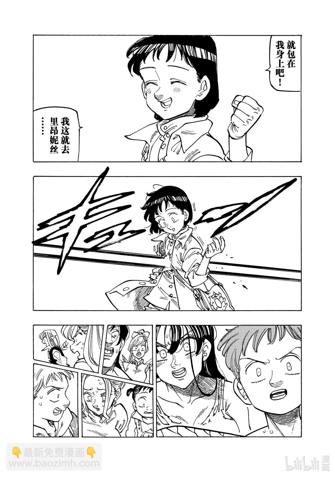 151 那绝不是悲剧10