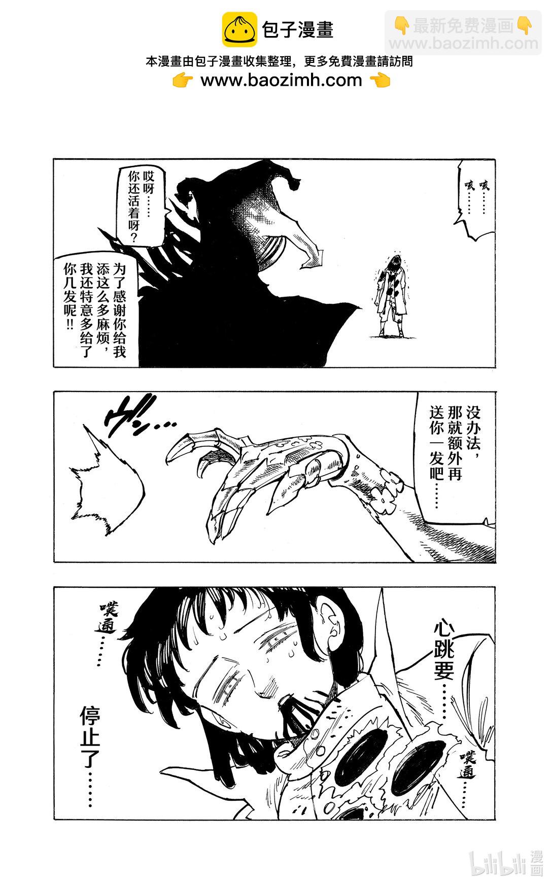 151 那绝不是悲剧15