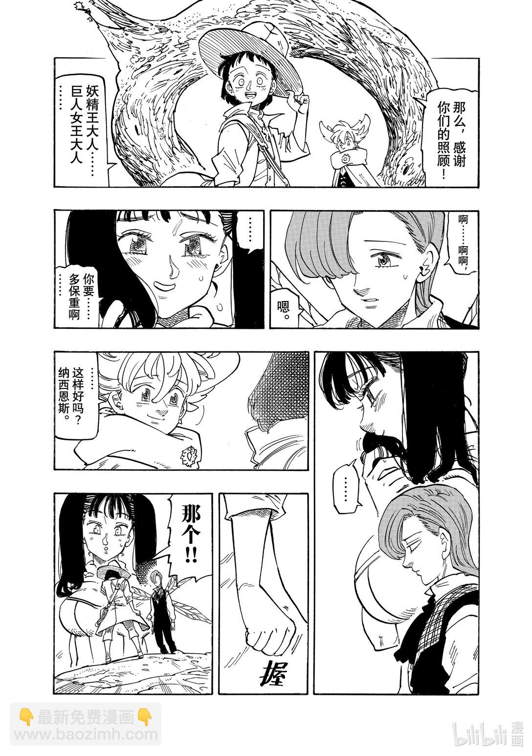 153 全新的冒险11