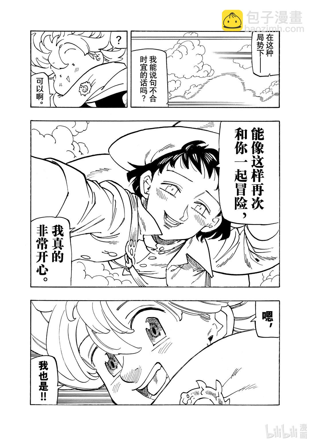 153 全新的冒险18