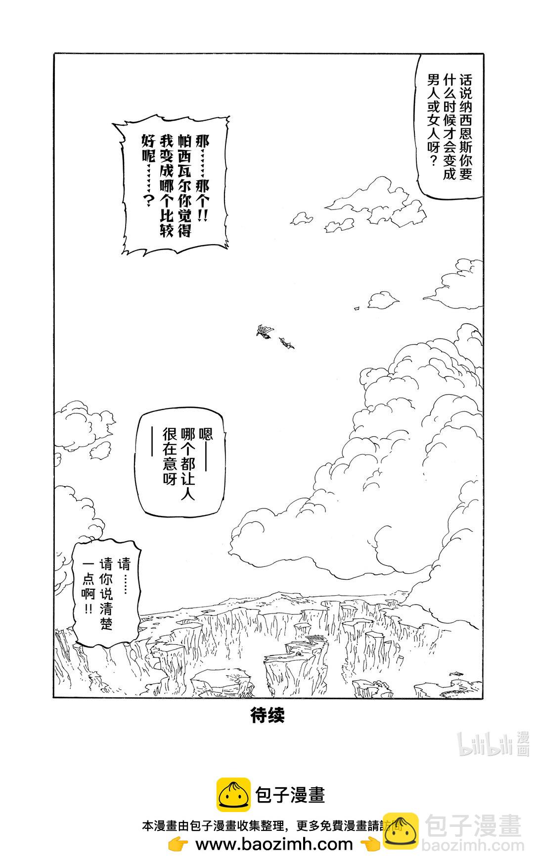 153 全新的冒险19