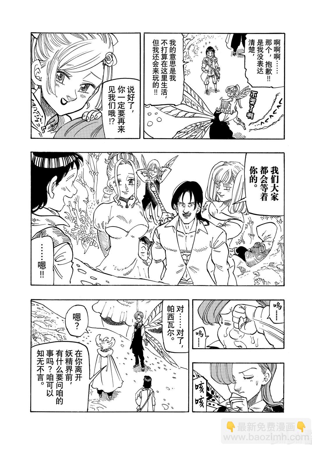 153 全新的冒险7