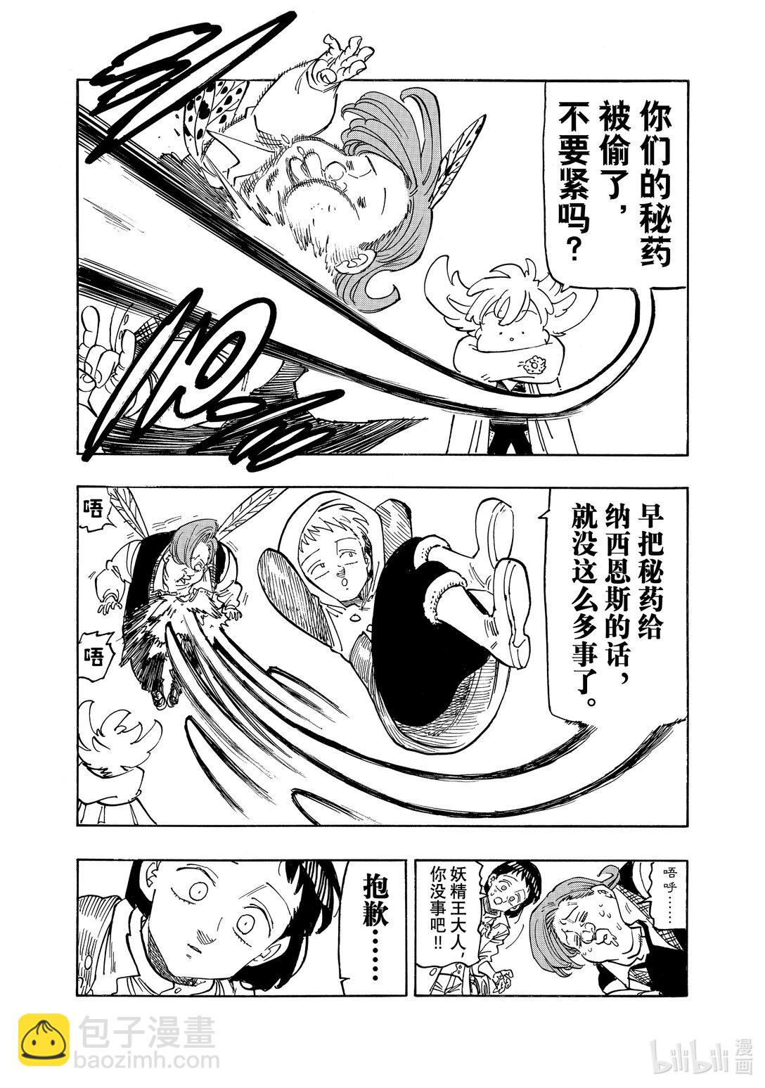 153 全新的冒险8