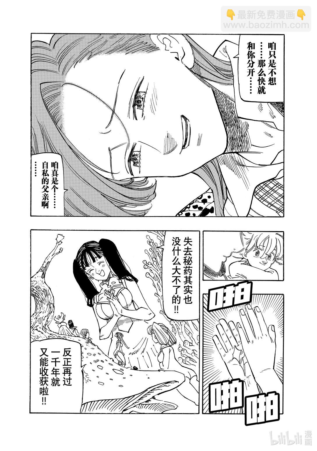153 全新的冒险9