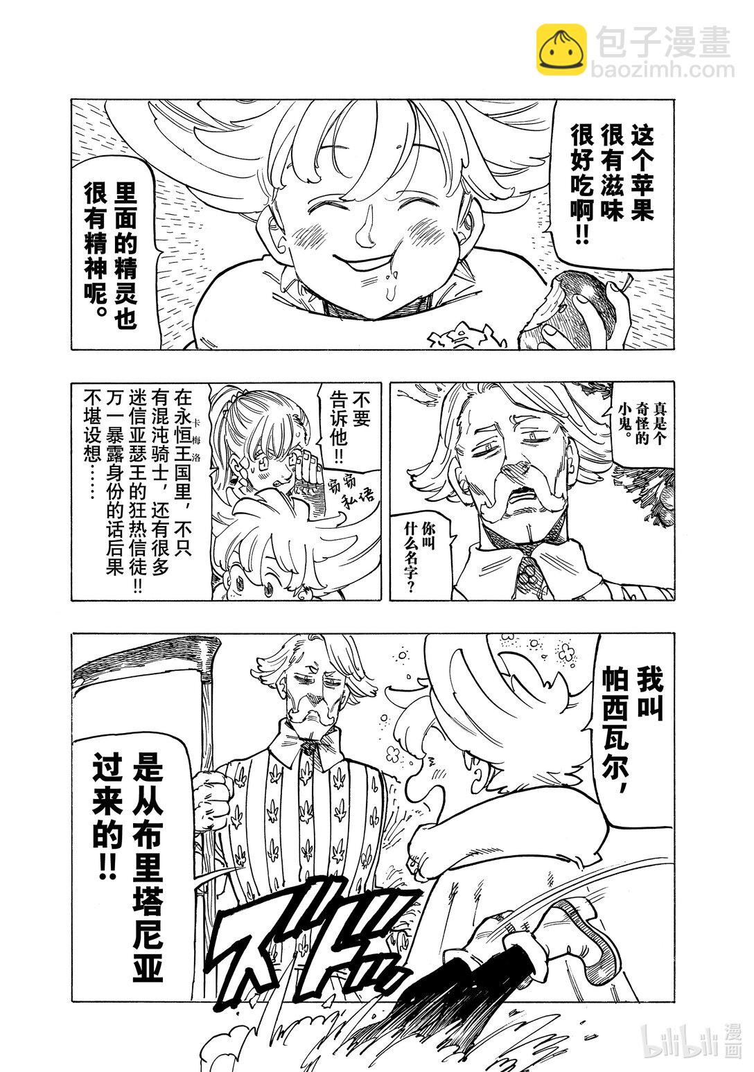 157 互相吸引的生命13