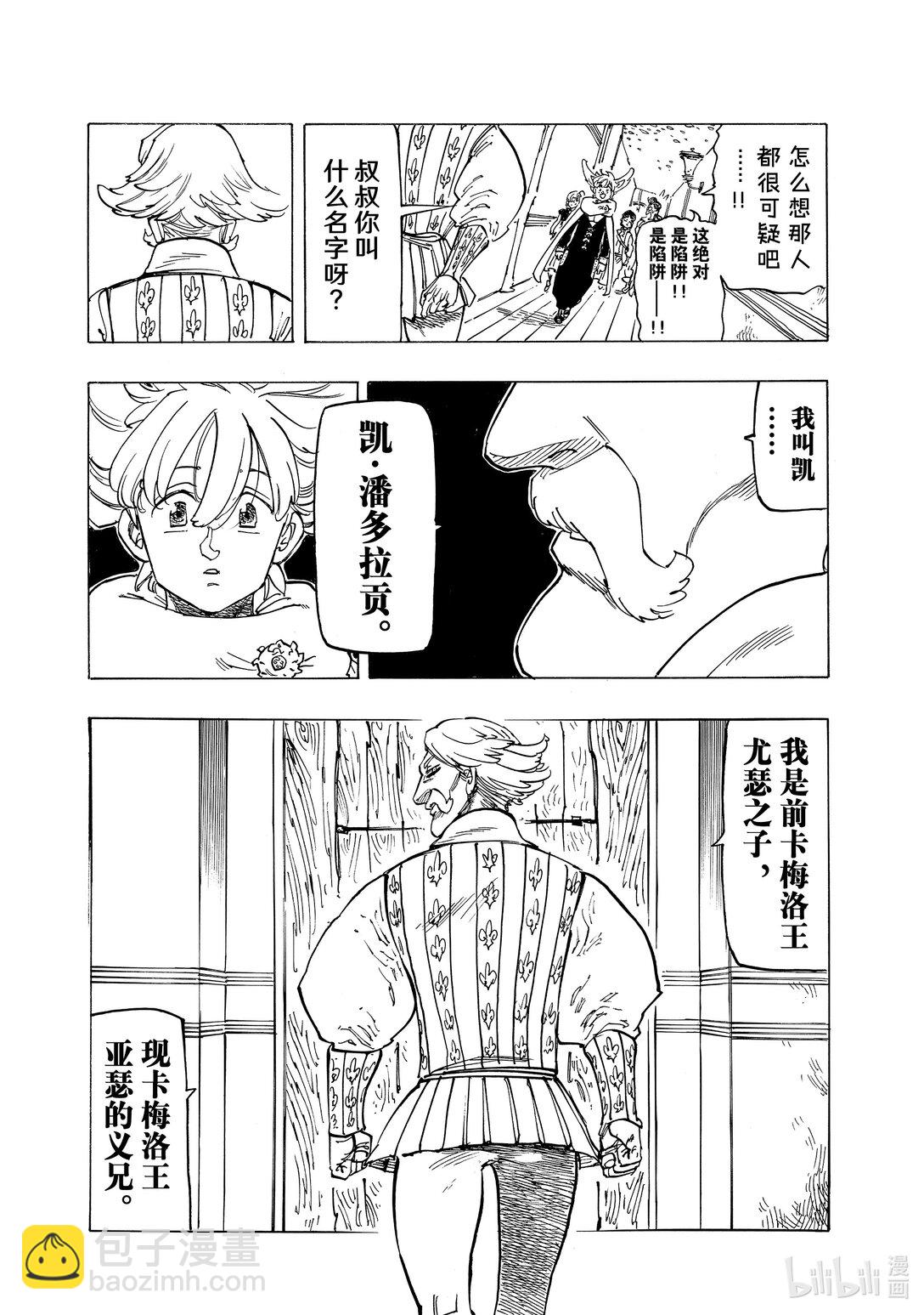 157 互相吸引的生命17