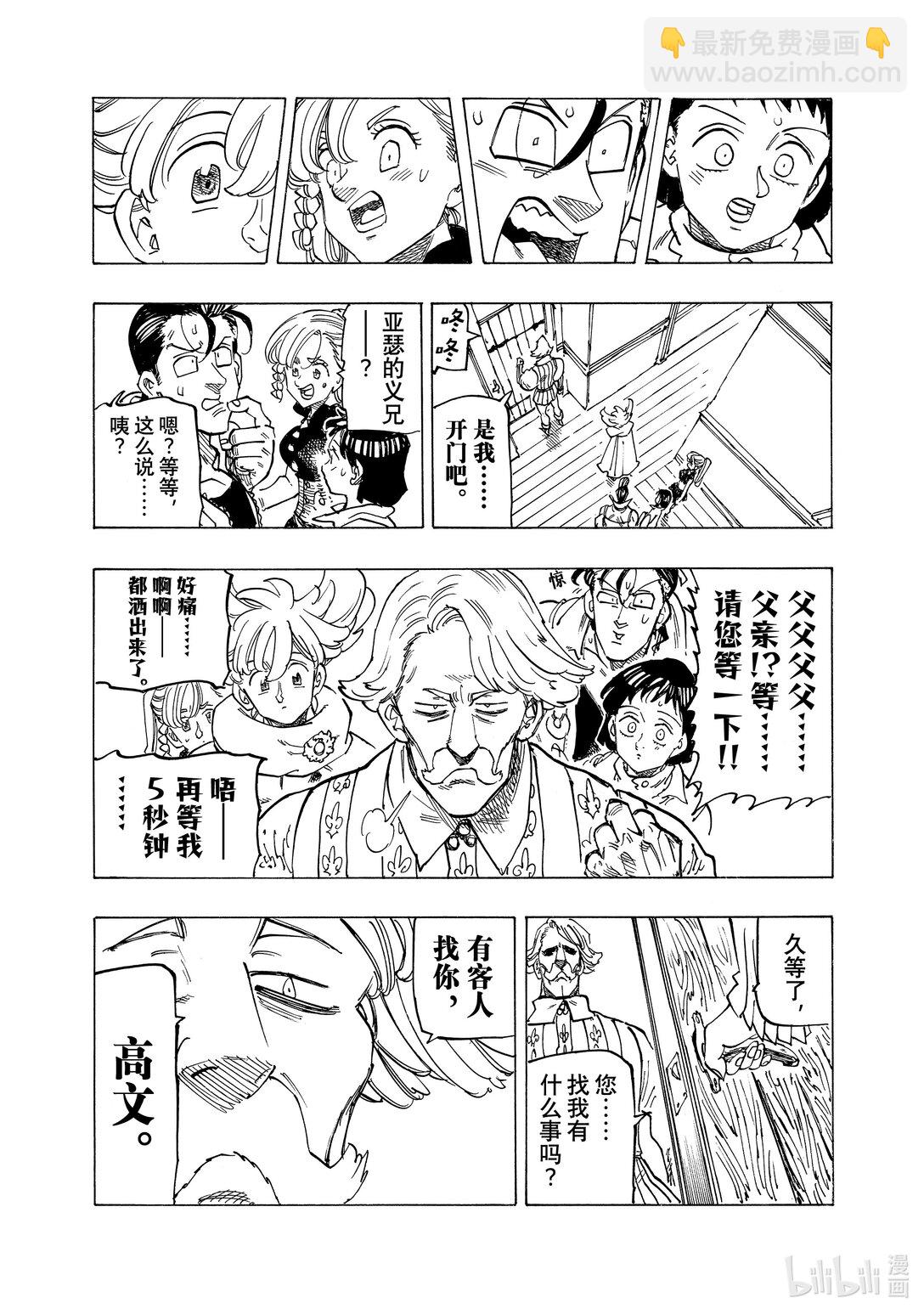157 互相吸引的生命18