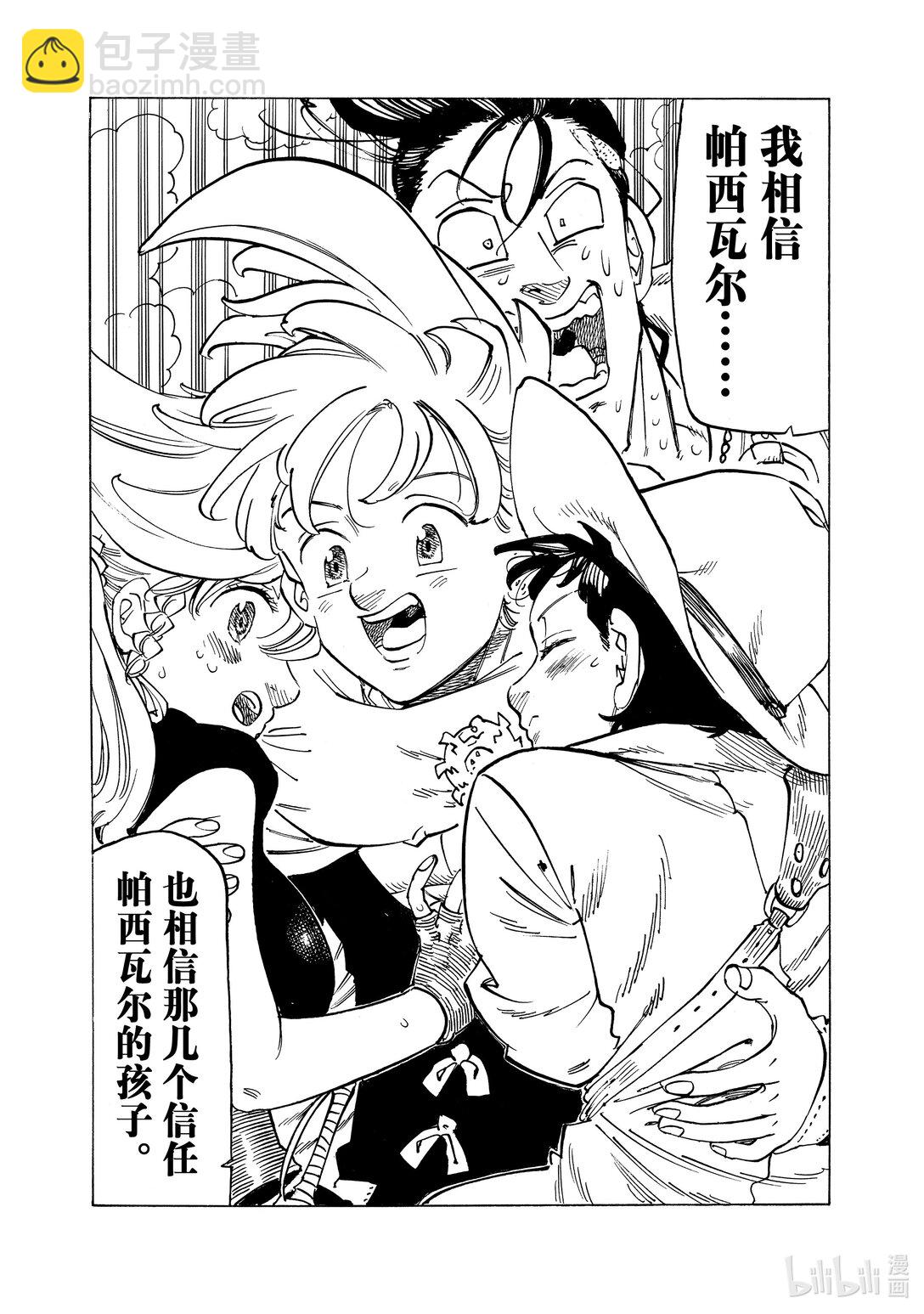 157 互相吸引的生命4