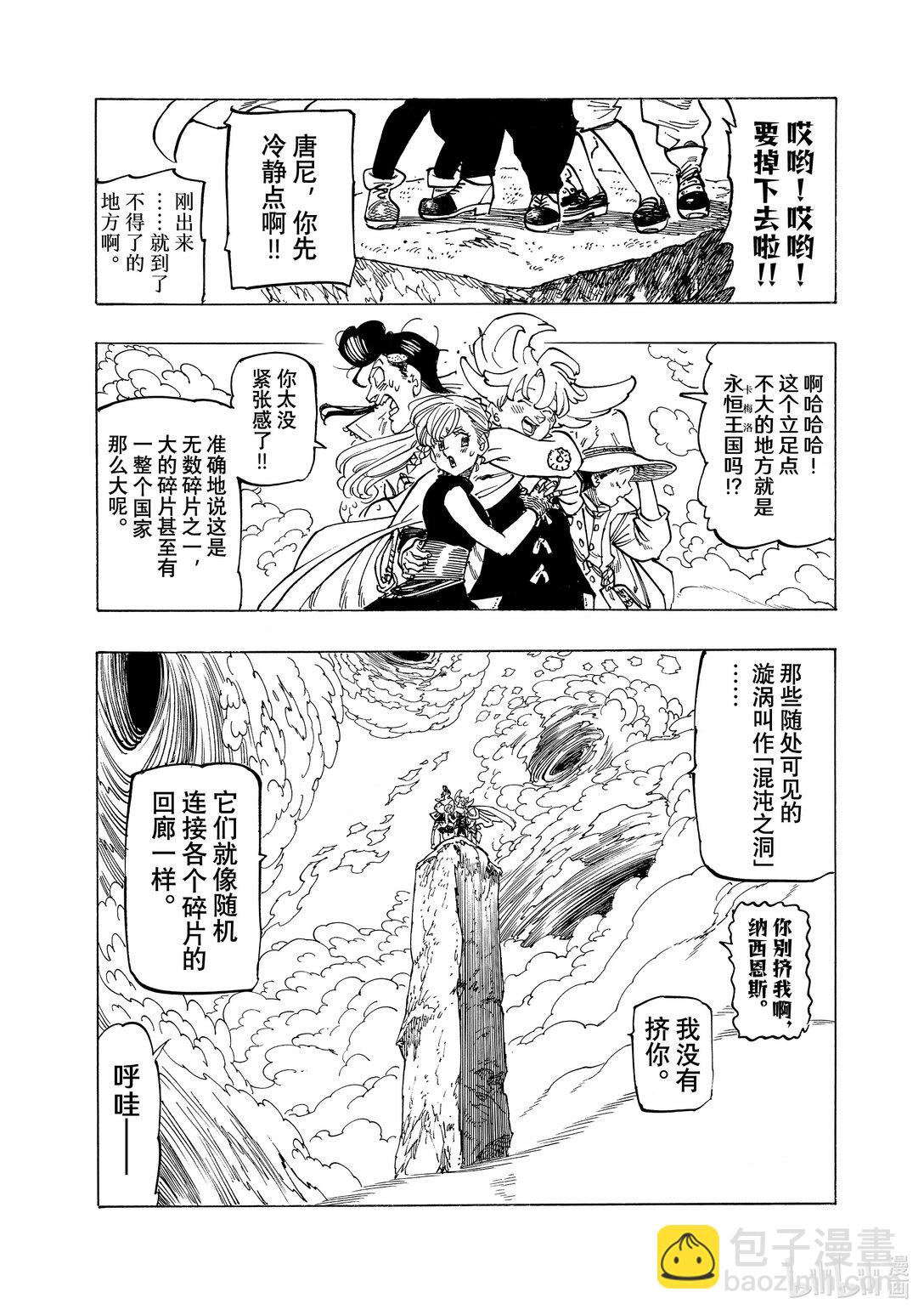 157 互相吸引的生命6