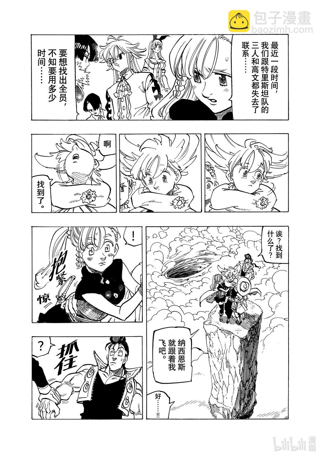 157 互相吸引的生命7
