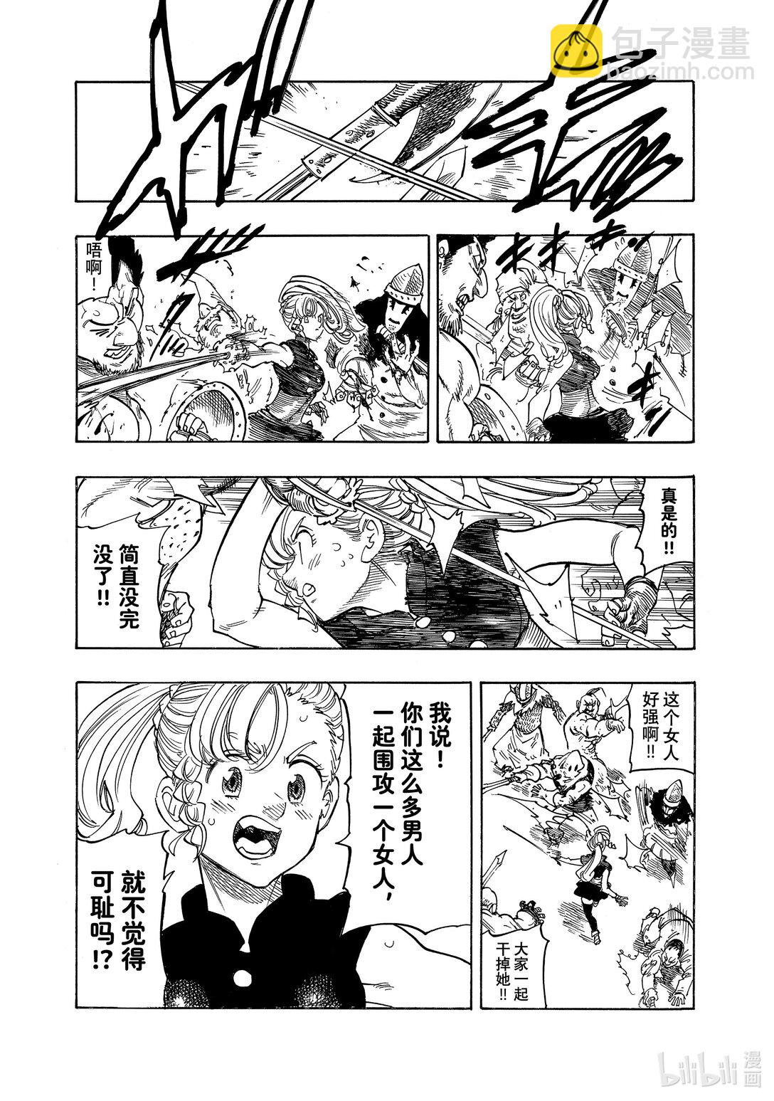163 狂宴乱舞10