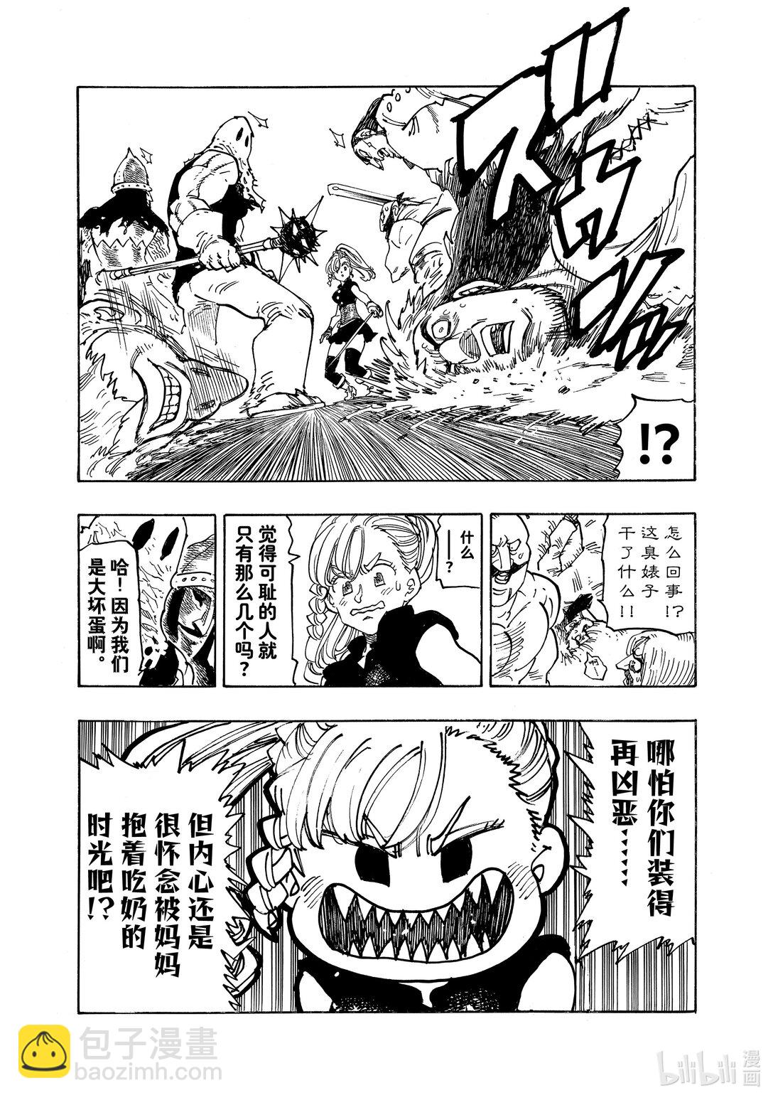 163 狂宴乱舞11