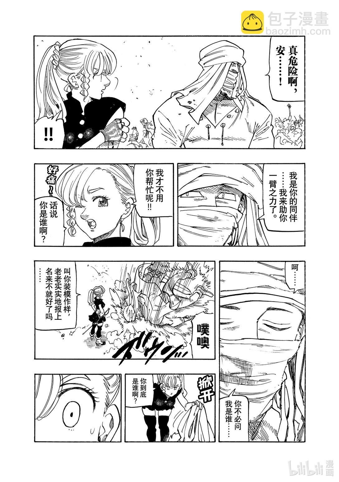 163 狂宴乱舞13