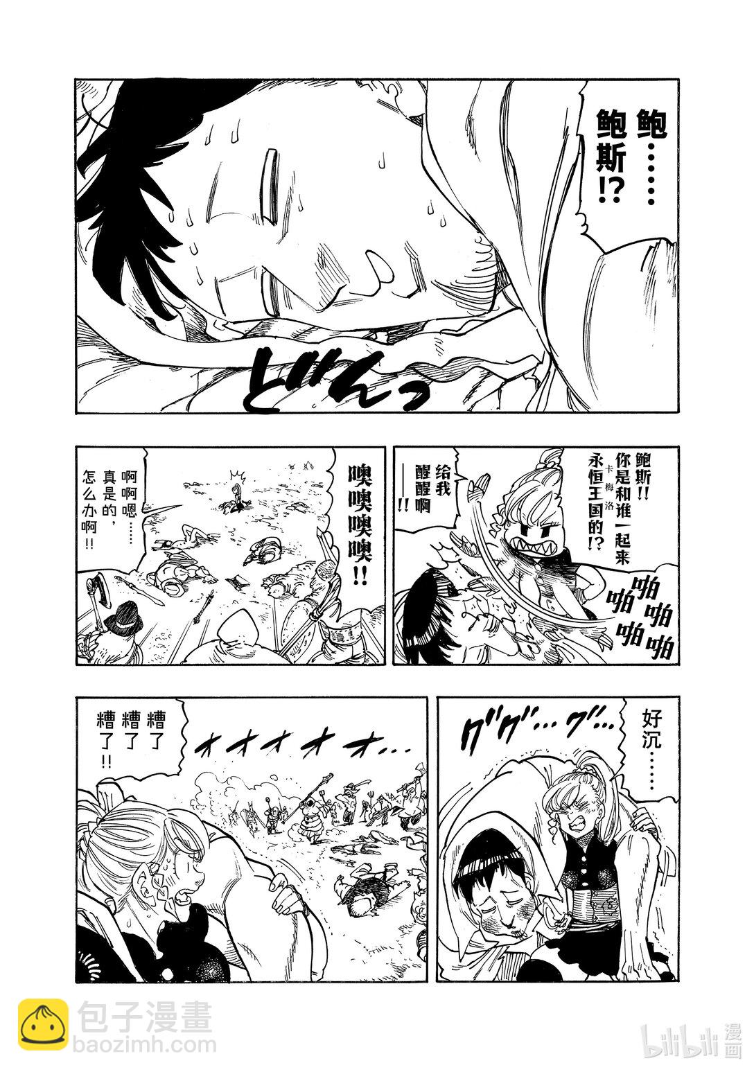 163 狂宴乱舞14