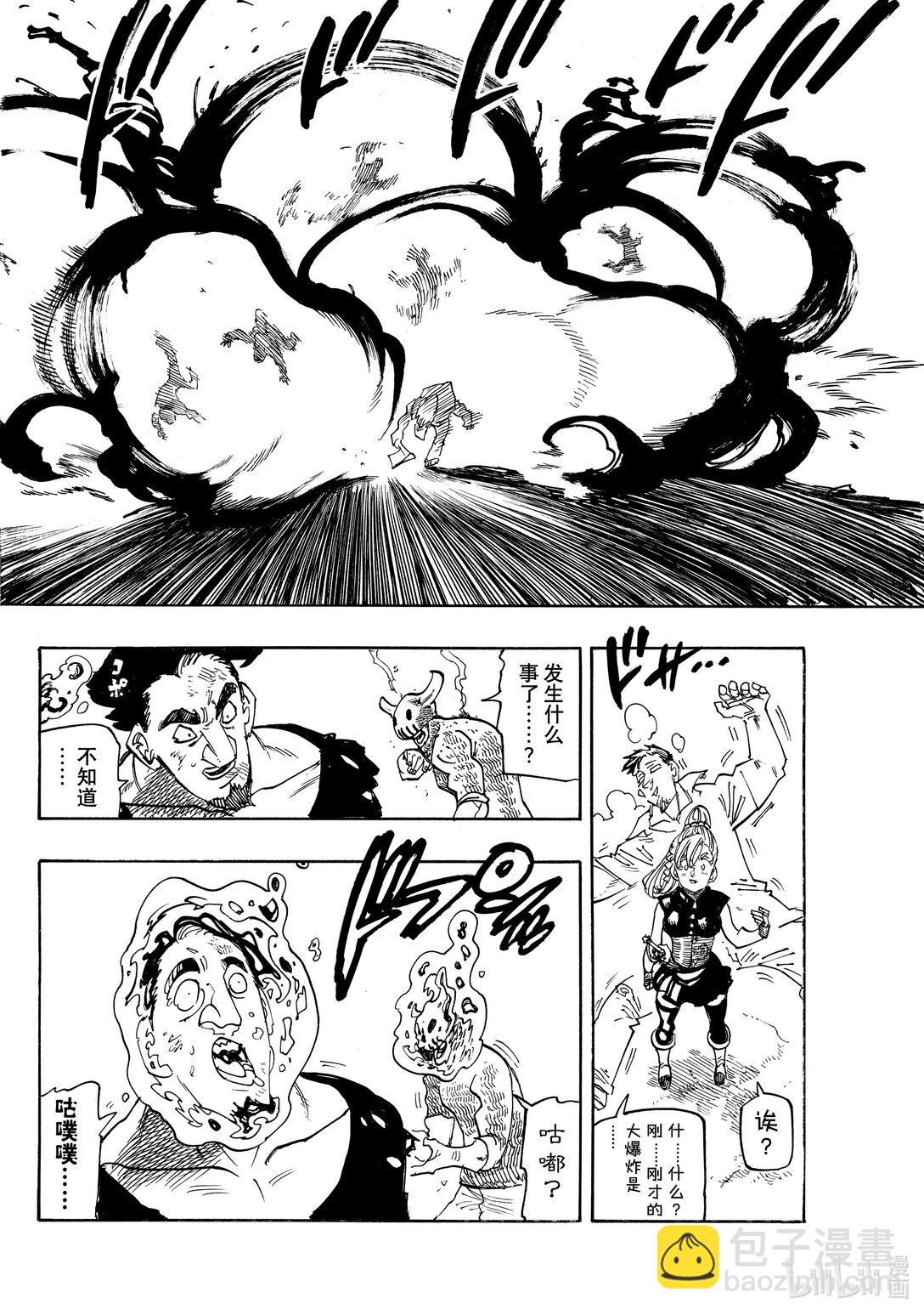163 狂宴乱舞15