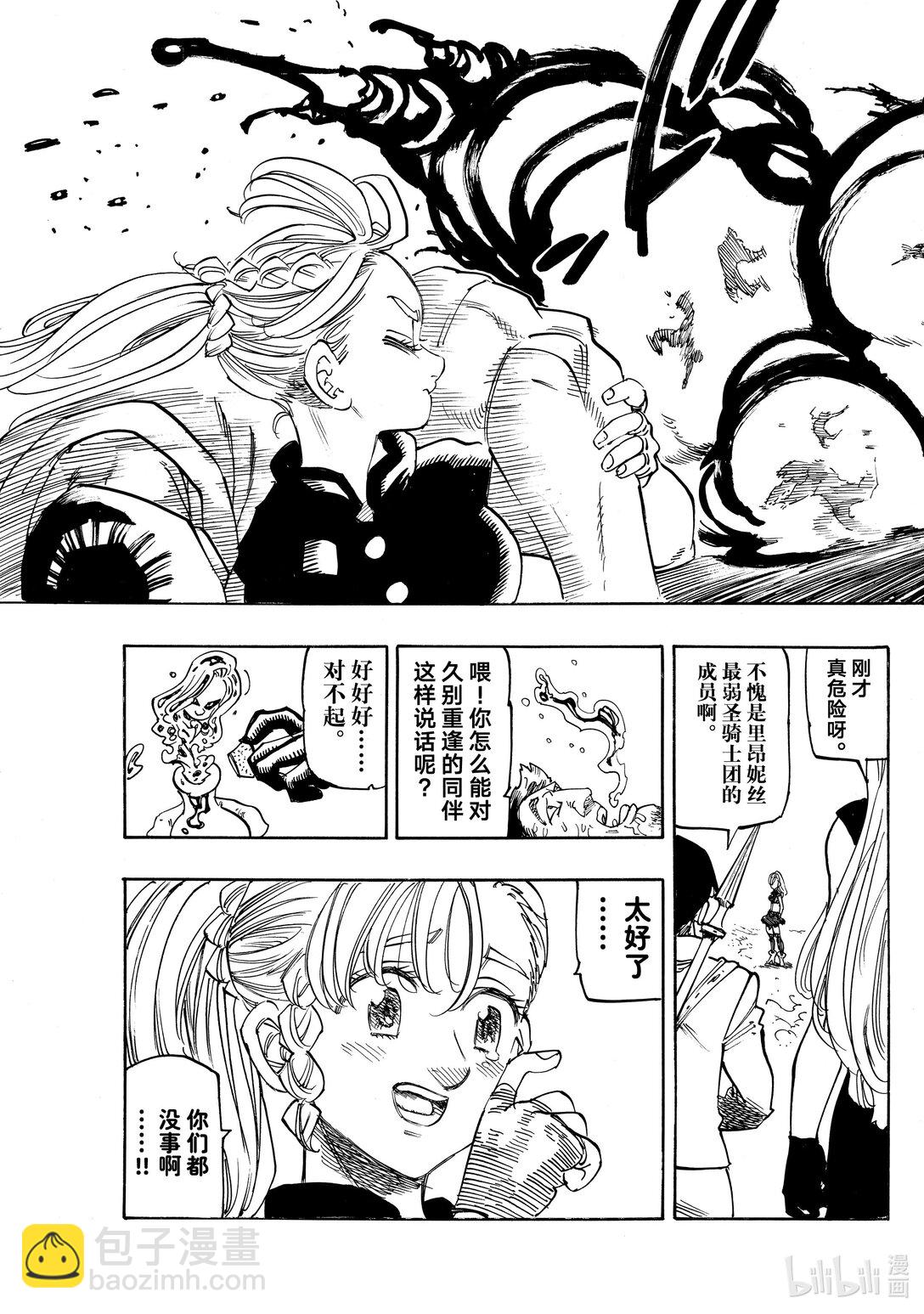 163 狂宴乱舞16