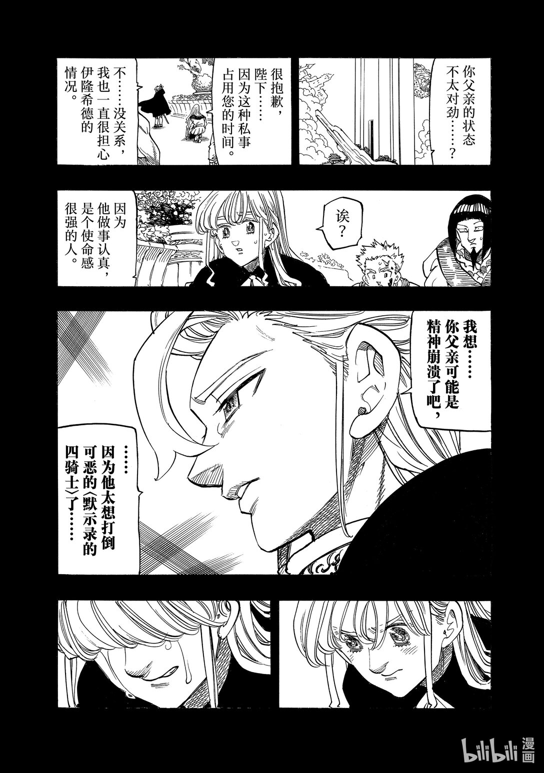 163 狂宴乱舞2